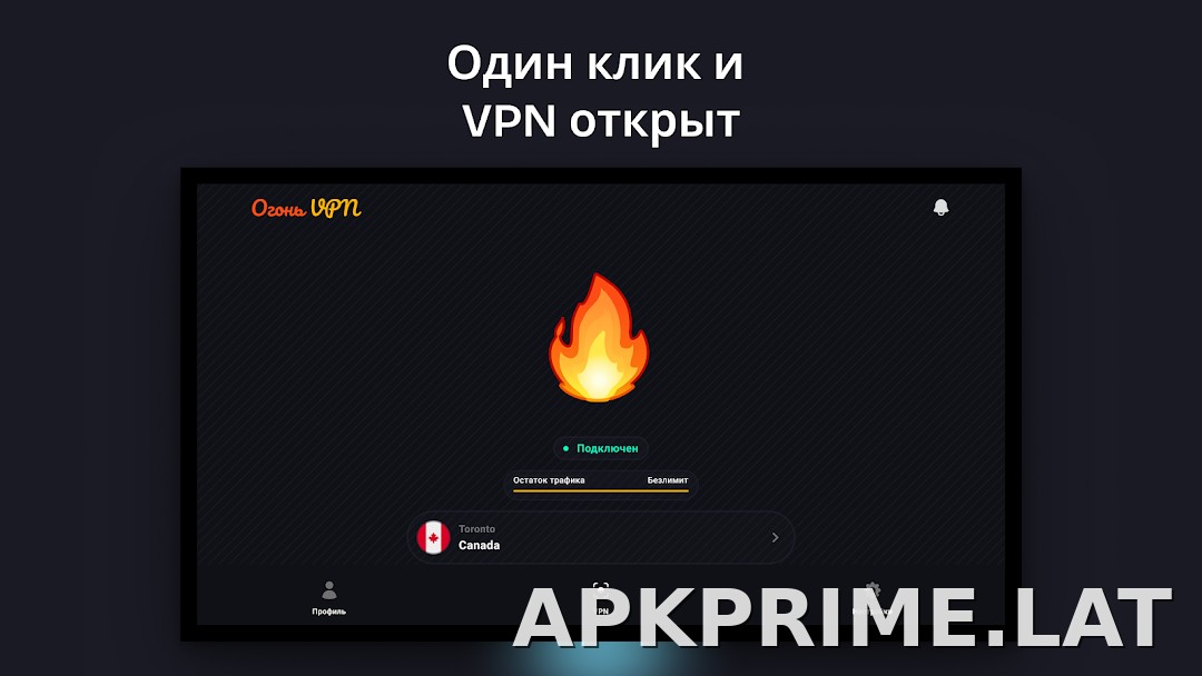Огонь скриншот 5