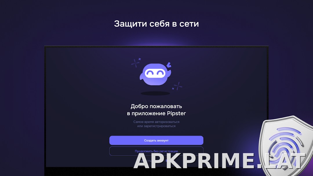 Pipster скриншот 4