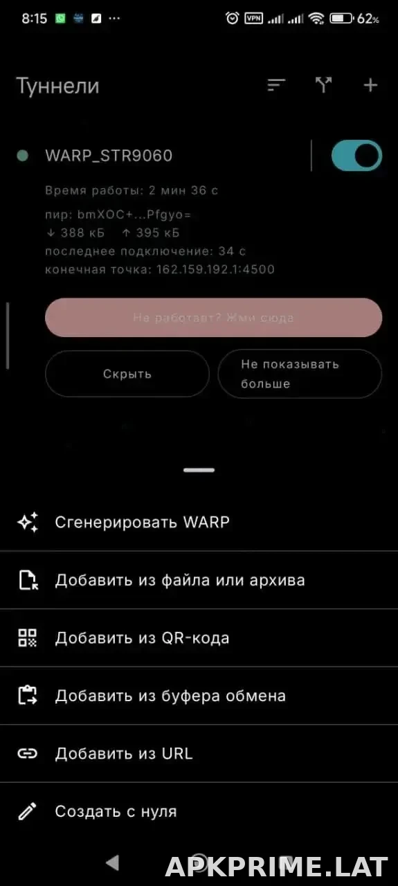 Portal WG скриншот 3