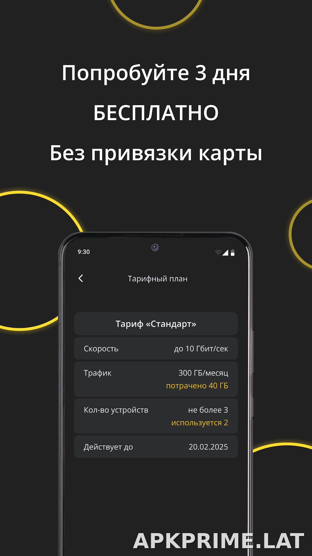 Premium скриншот 4