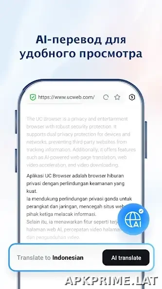 UC Browser скриншот 4