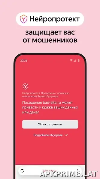 Яндекс.Браузер скриншот 4