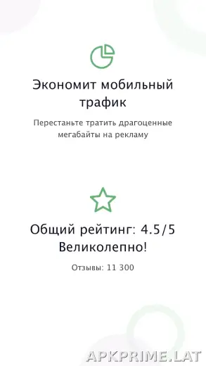 AdGuard Premium скриншот 1
