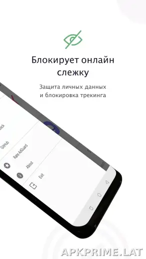 AdGuard Premium скриншот 2