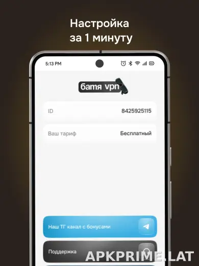 Батя скриншот 5