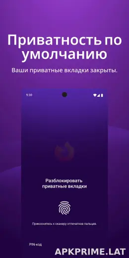 Браузер Firefox скриншот 3