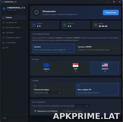 Cyberportal X скриншот 1