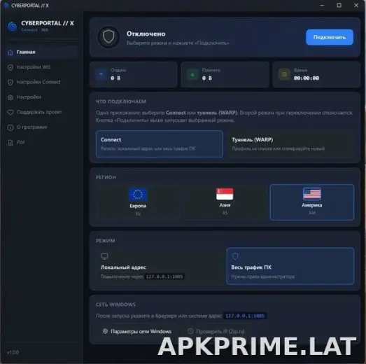 Cyberportal X скриншот 3