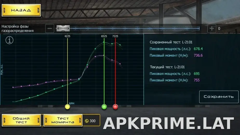 Drag Racing: Уличные гонки скриншот 1
