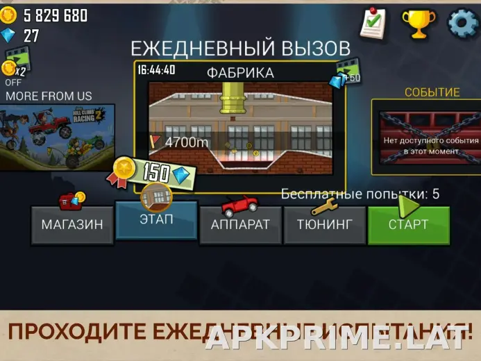Hill Climb Racing скриншот 1