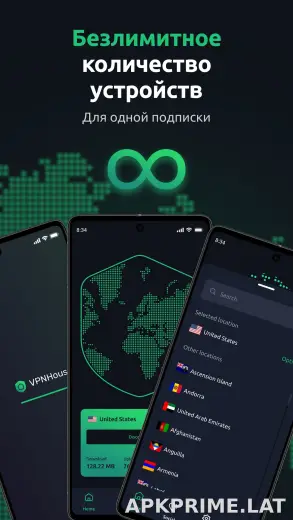 House скриншот 6