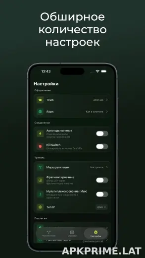 Incy скриншот 3