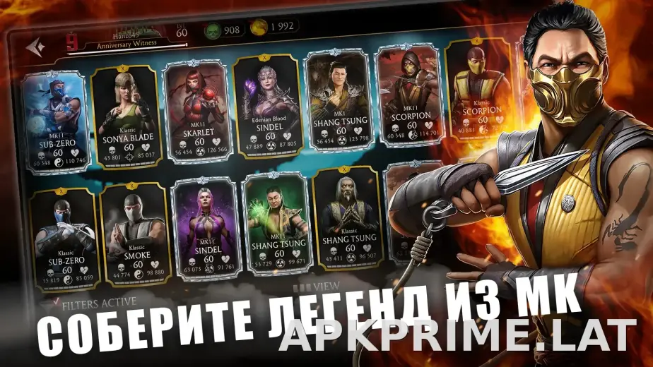 Мортал Комбат скриншот 1