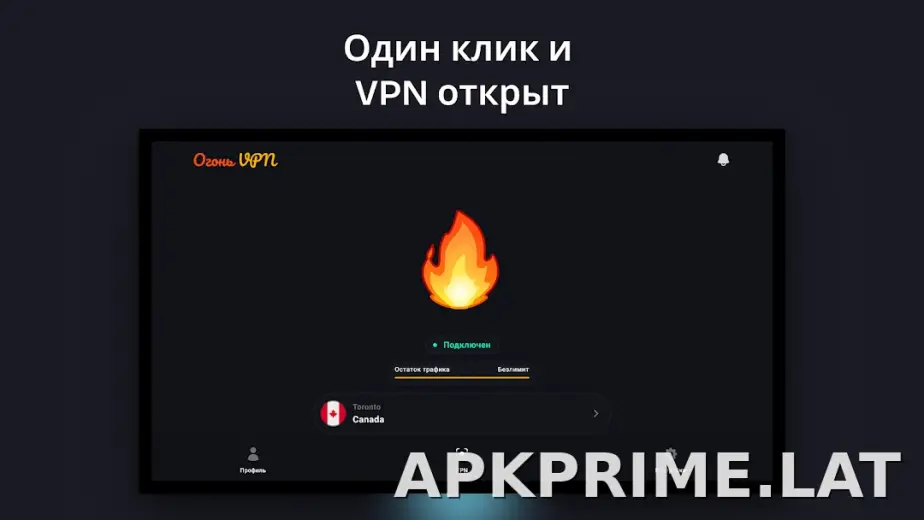 Огонь скриншот 5