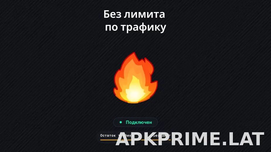 Огонь скриншот 6
