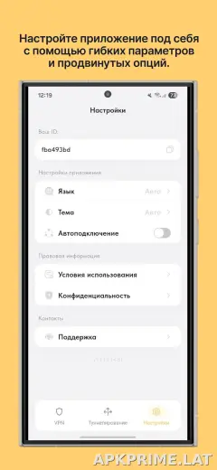 Ping скриншот 3