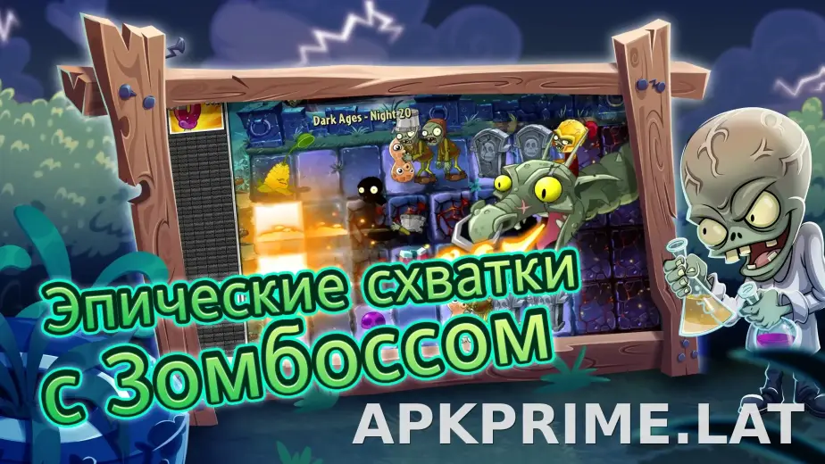 Plants vs Zombies 2 скриншот 6