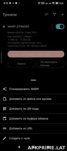 Portal WG скриншот 3