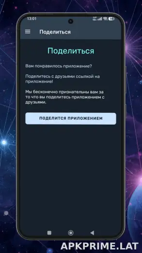 Ren скриншот 5