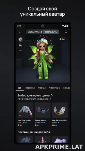 Роблокс скриншот 3