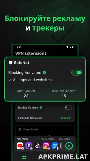 SafeShell скриншот 3