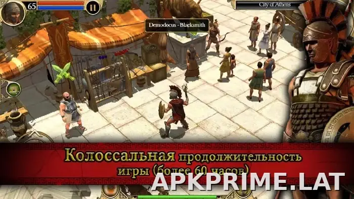 Титан Квест скриншот 3