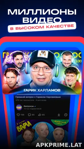 VK Видео скриншот 3