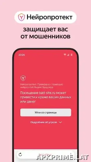 Яндекс.Браузер скриншот 4