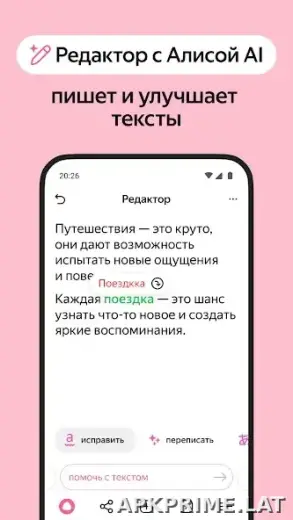 Яндекс.Браузер скриншот 5